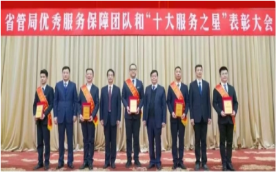 荣耀来袭！“优秀服务保障团队” &“十大服务之星”